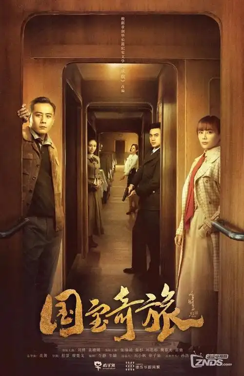 999精品视频纪实剧集边界线以南封面